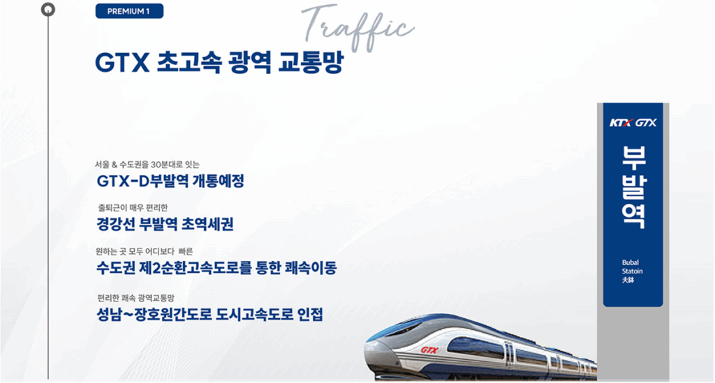 이천부발역 베네스트 클러스트원_프리미엄_02