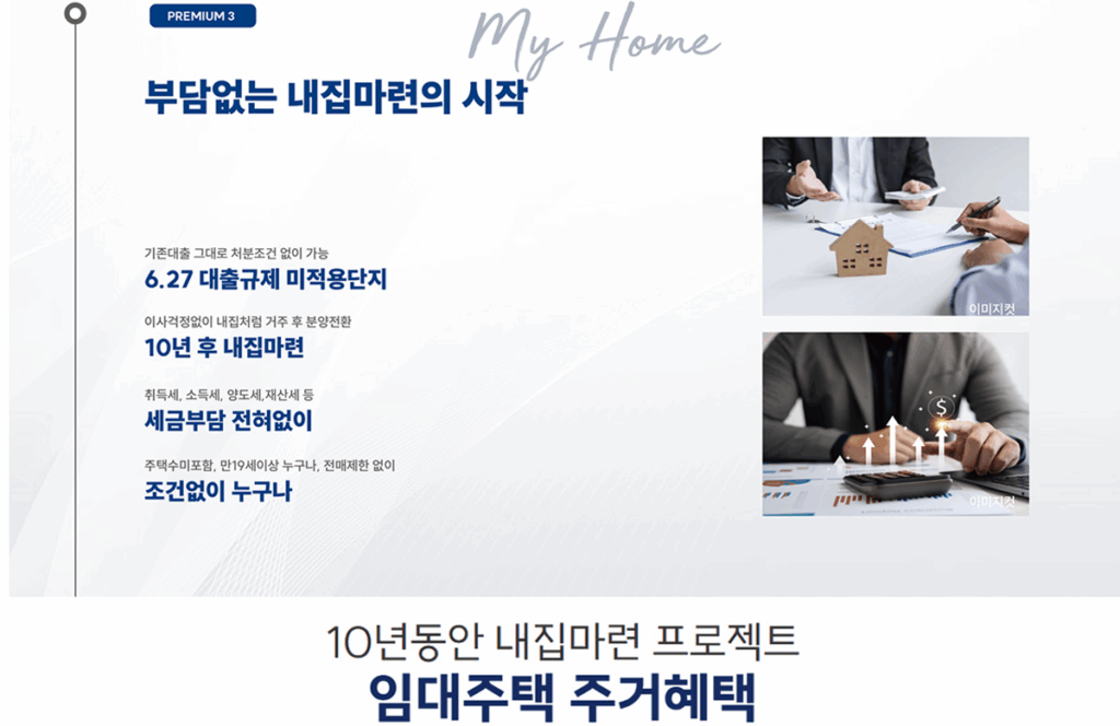 이천부발역 베네스트 클러스트원_프리미엄_04